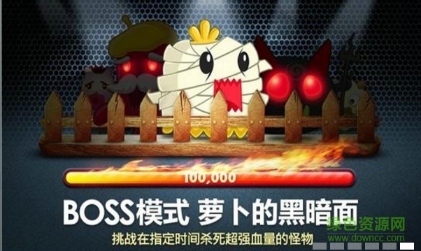 保衛(wèi)蘿卜電視版 v1.1.6 安卓版 3