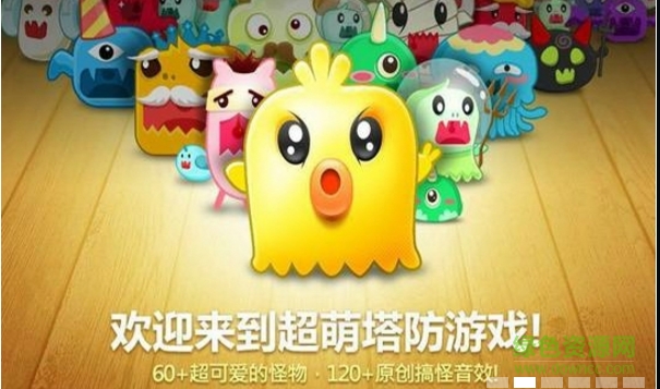 保衛(wèi)蘿卜電視版 v1.1.6 安卓版 0