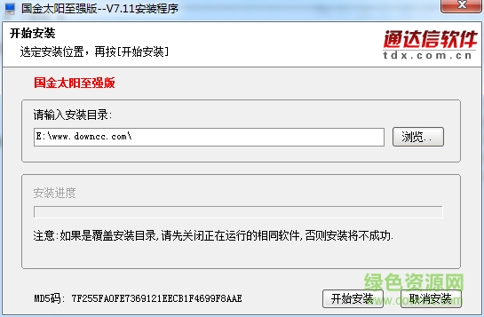 國金太陽至強版 國金太陽網(wǎng)上交易系統(tǒng)pc至強版