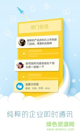 金牌團(tuán)隊 v4.0.022 安卓版 1