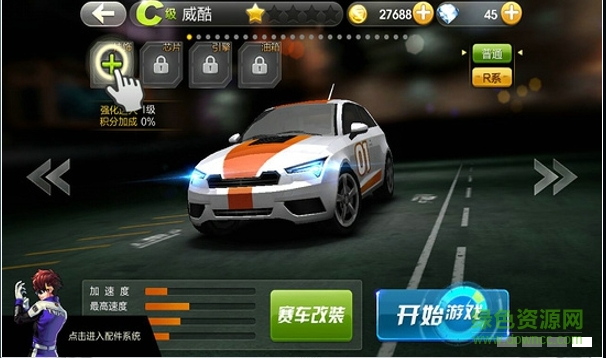 天天飛車電視版 v2.15.5.285 安卓TV版 2