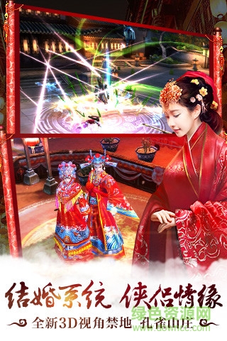 益玩九陰真經手游 v1.1.6 官網安卓版 0