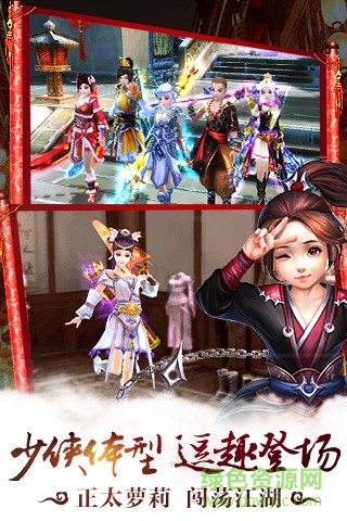 九陰真經(jīng)3d手游360版 v1.4.9 安卓版 0