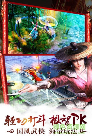 九陰真經(jīng)3d手游360版 v1.4.9 安卓版 2