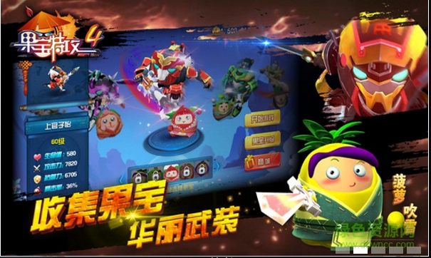 果寶特攻4電視版 v1.0 安卓版 0