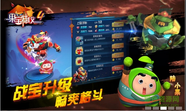 果寶特攻4電視版 v1.0 安卓版 1