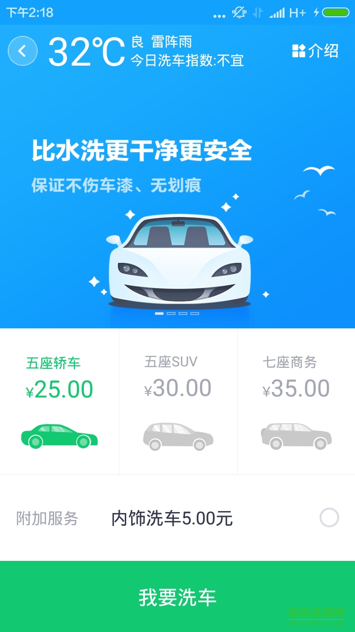 慧駕汽車網(wǎng)手機版 v10.1.0 安卓版 0