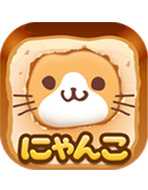 喵咪日記無限金幣修改版(にゃんこ日記)