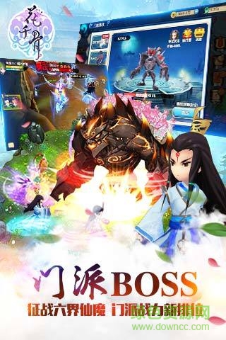 花千骨益玩版 v2.2.2 安卓版 1
