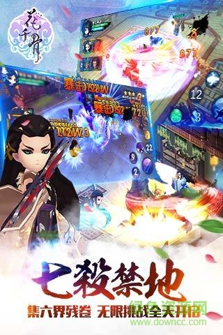 花千骨益玩版 v2.2.2 安卓版 2