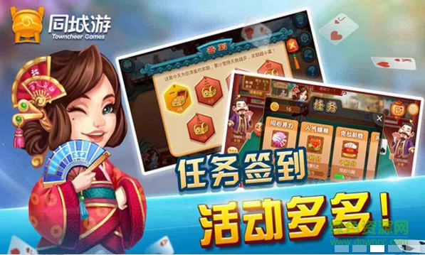 江陰同城游原子打灤電視版 v1.0.20160527 安卓版 1