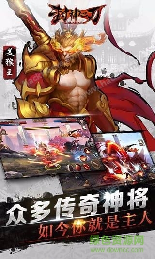 封神之刃手機(jī)版 v1.3.3.2 安卓版 0