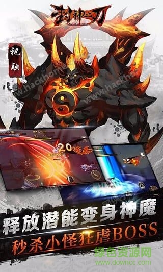 封神之刃游戲下載 封神之刃手游
