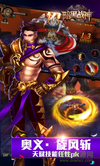 益玩暗黑戰(zhàn)神手機(jī)版 v1.18.0.2 安卓版 2