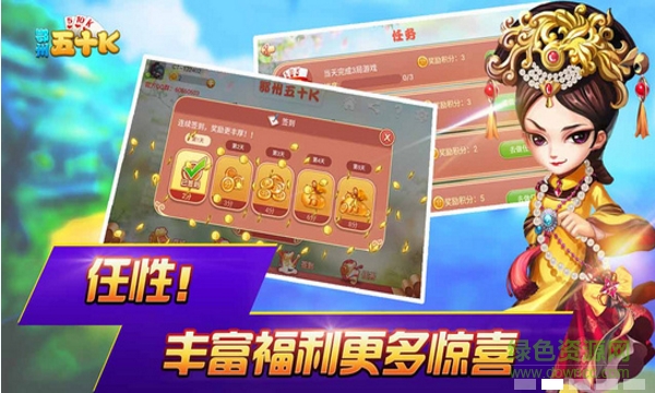 同城游鄂州五十K電視版 v3.0.20160527 安卓版 0