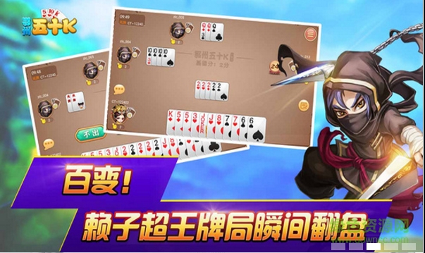 同城游鄂州五十K電視版 v3.0.20160527 安卓版 1