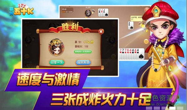 同城游鄂州五十K電視版 v3.0.20160527 安卓版 2