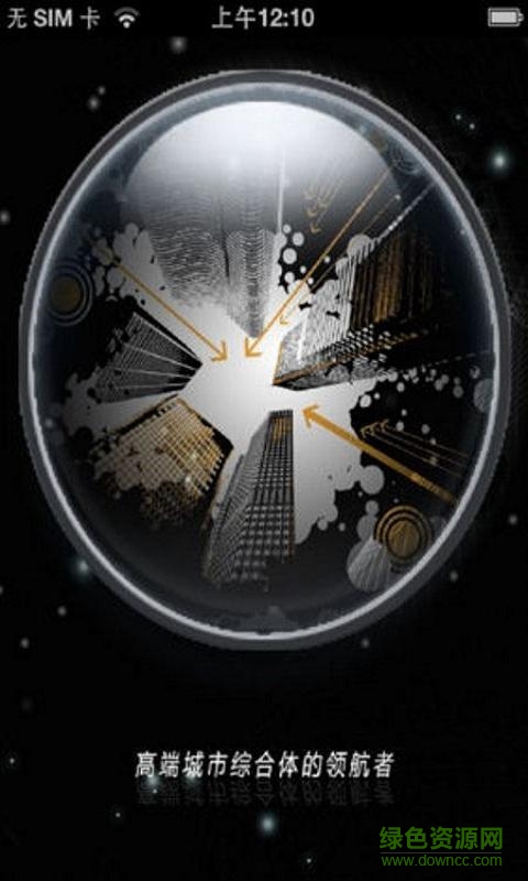 時(shí)代易控app v1.2.2 安卓版 1