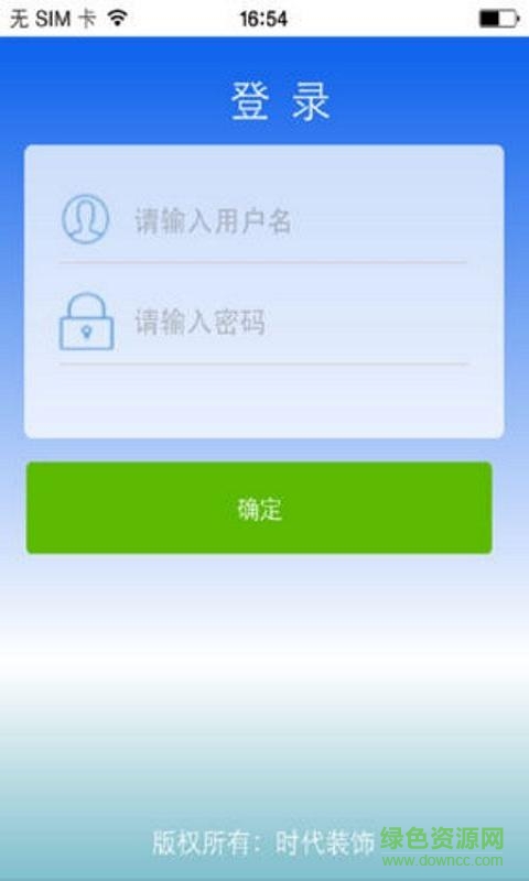 時(shí)代易控app 時(shí)代易控app