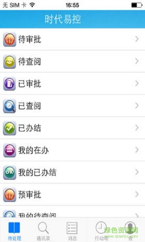 時(shí)代易控app v1.2.2 安卓版 3