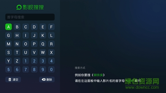 影視搜搜tv版 v1.0.8 安卓電視版 1