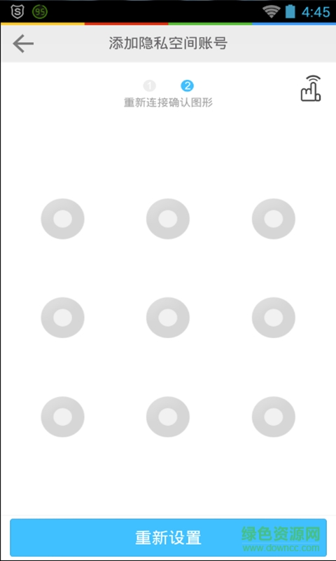 超能隱私大師app v3.0.2 安卓版 3