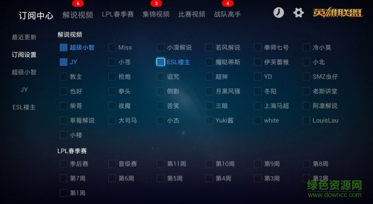英雄聯(lián)盟高清視頻apk v1.4.2 安卓電視版 2
