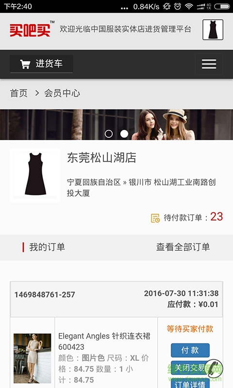 買吧買 v1.0 安卓版 0