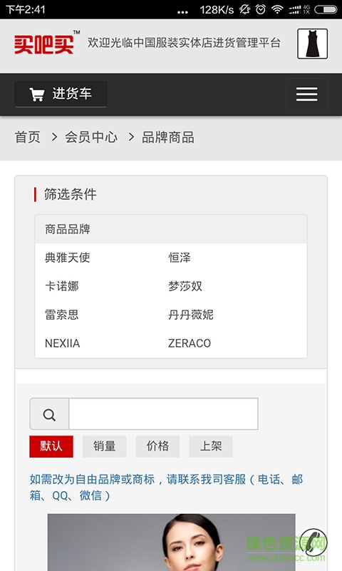 買吧買app 買吧買app