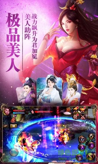 天龍八部3D益玩客戶端 v1.508.0.0 安卓版 2