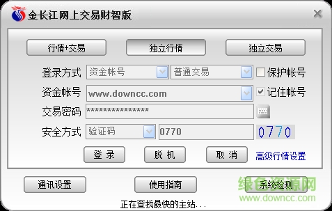 金長江網(wǎng)上交易財(cái)智版電腦版 金長江網(wǎng)上交易財(cái)智版