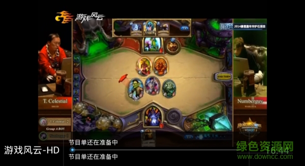 風(fēng)云直播tv去廣告版 v1.6.0 安卓電視版 1