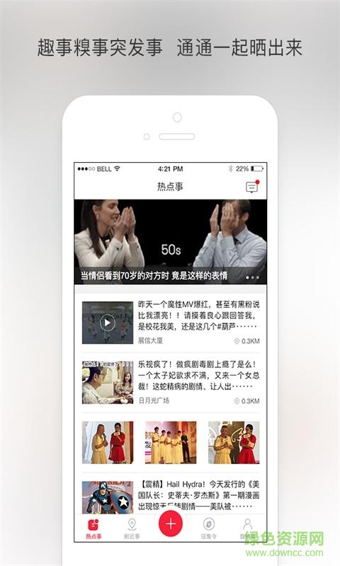 通曬手機版 v1.1.3 安卓版 1