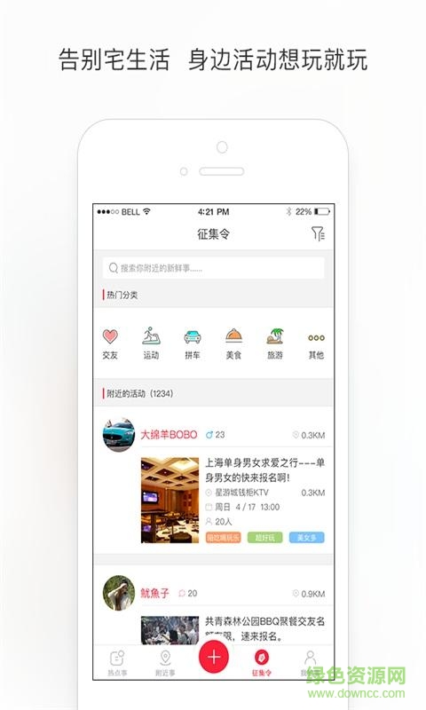 通曬app 通曬app