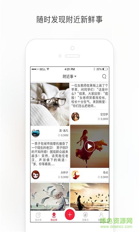 通曬手機版 v1.1.3 安卓版 3