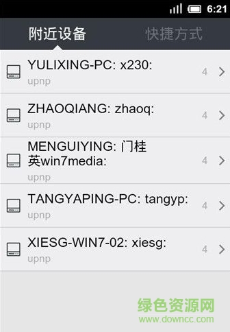 魔力視頻播放器