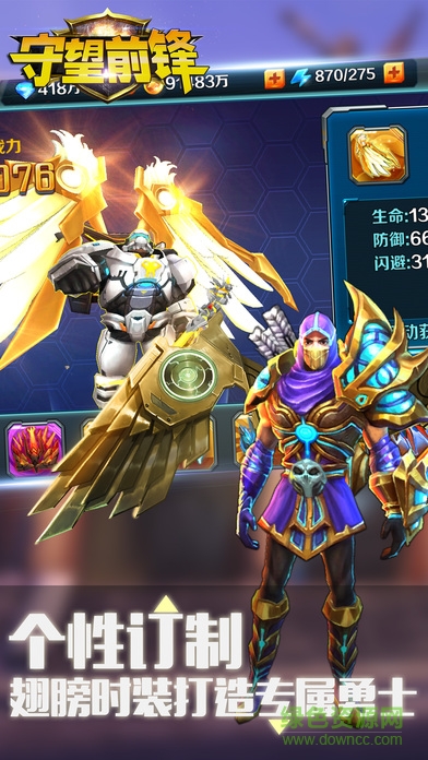 守望前鋒手機版 v1.0 安卓版 4