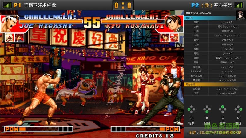 競(jìng)技臺(tái)apk v1.5.0.1 安卓電視版 0