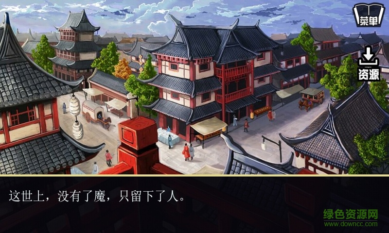 橙光游戲仙泣 v1.1.315 安卓版 2