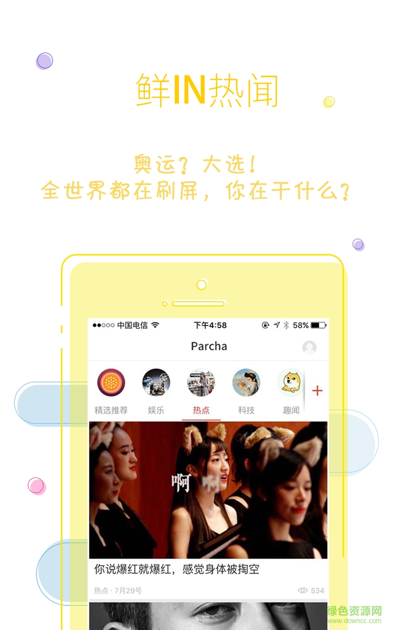 Parcha 3.0.0.704 安卓版 4