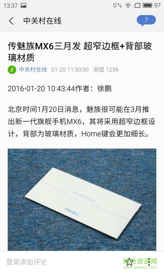 Flyme資訊apk v2.8.01  安卓版 1