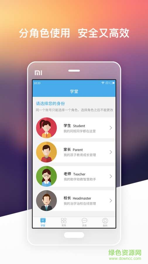 平行學堂 v1.0  安卓版 0
