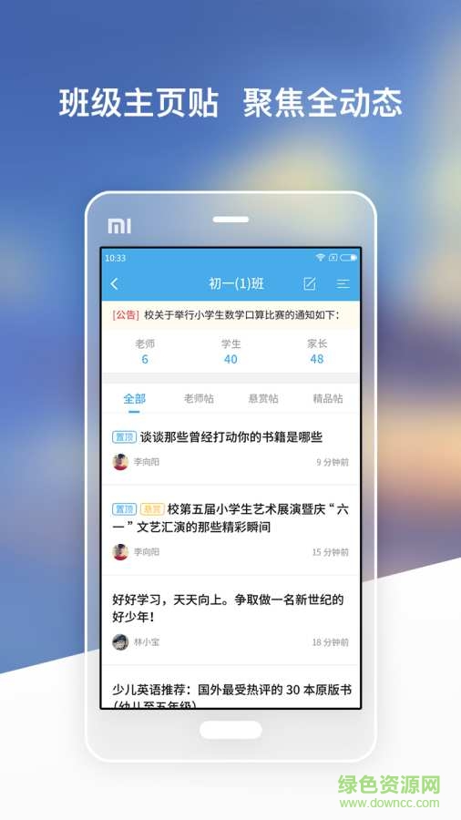 平行學堂 v1.0  安卓版 1