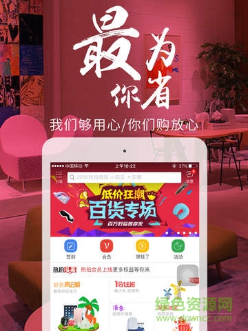 tst達(dá)爾威商城ipad版 v1.2 蘋果ios版 0