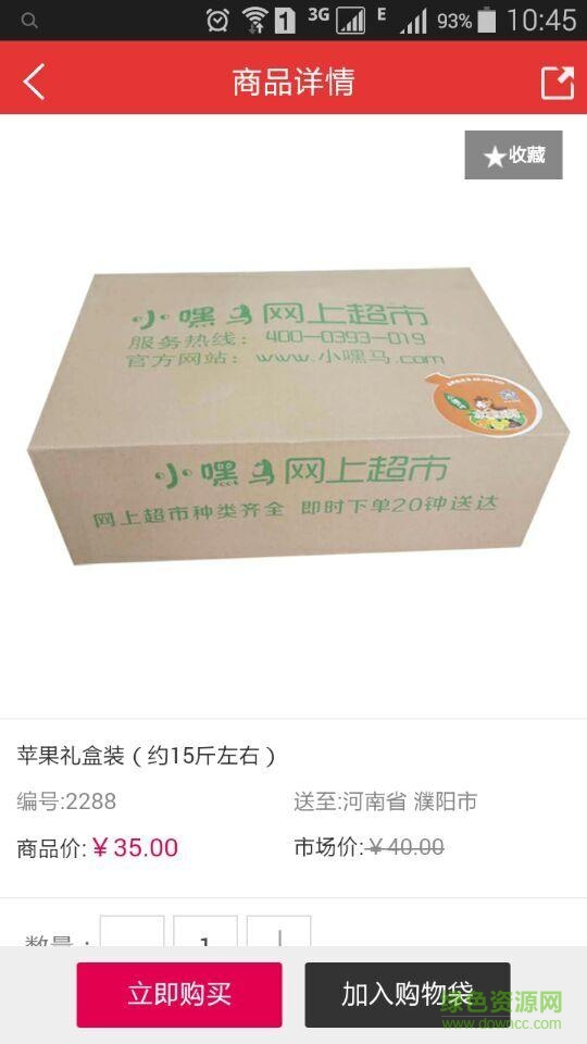 小嘿馬 v2.0.9 安卓版 1