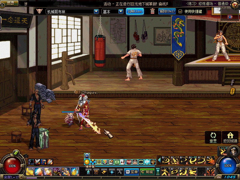 DNF劍魂技能補丁 DNF劍魂技能補丁