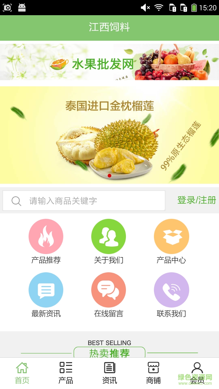 江西飼料 v5.0.0 安卓版 2