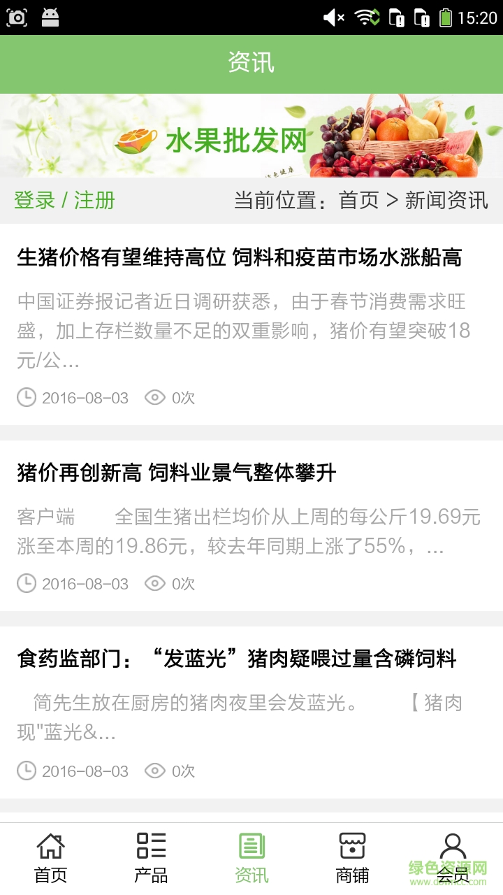 江西飼料 v5.0.0 安卓版 3