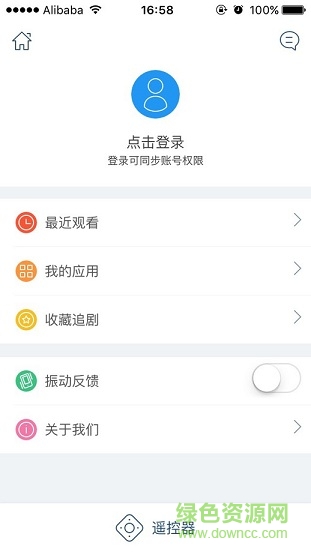 阿里tv助手ipad版 v4.0.0 蘋果ios版 1
