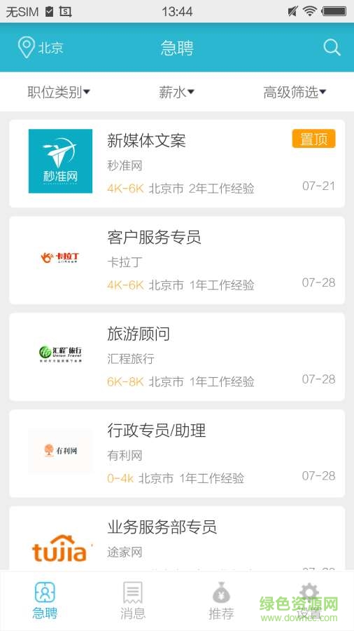 秒小空 v1.05  安卓版 0